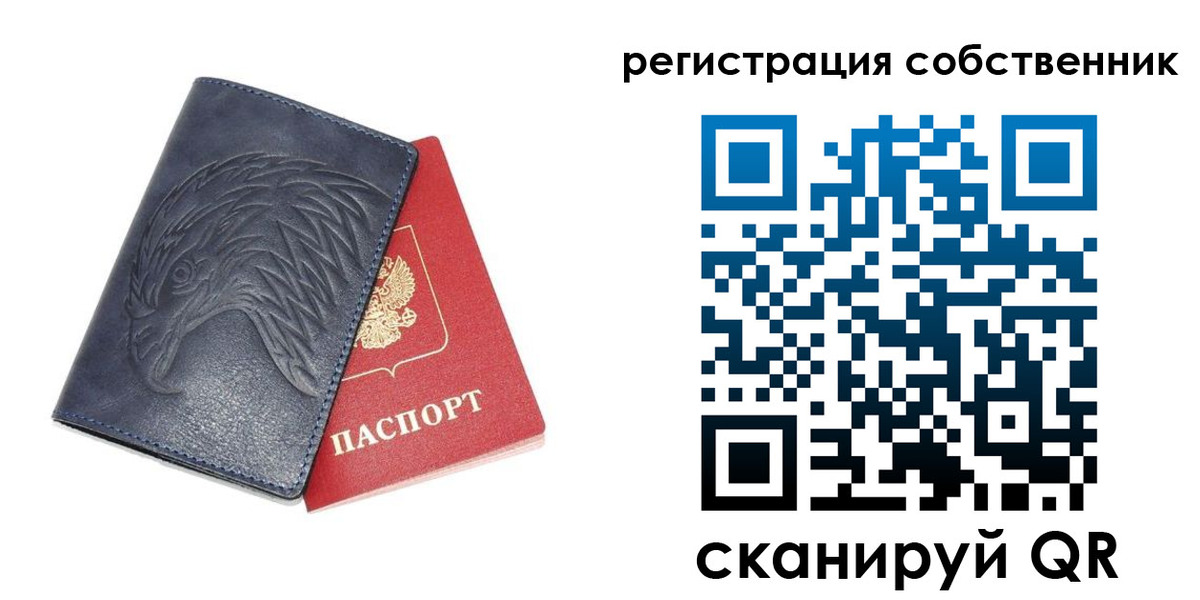 временная регистрация недорого в Сергаче