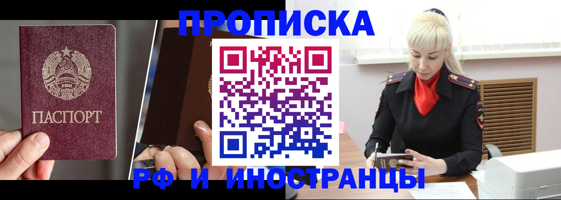 временная регистрация в Сергаче