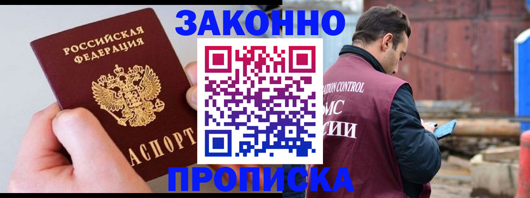 миграционный учет в Сергаче