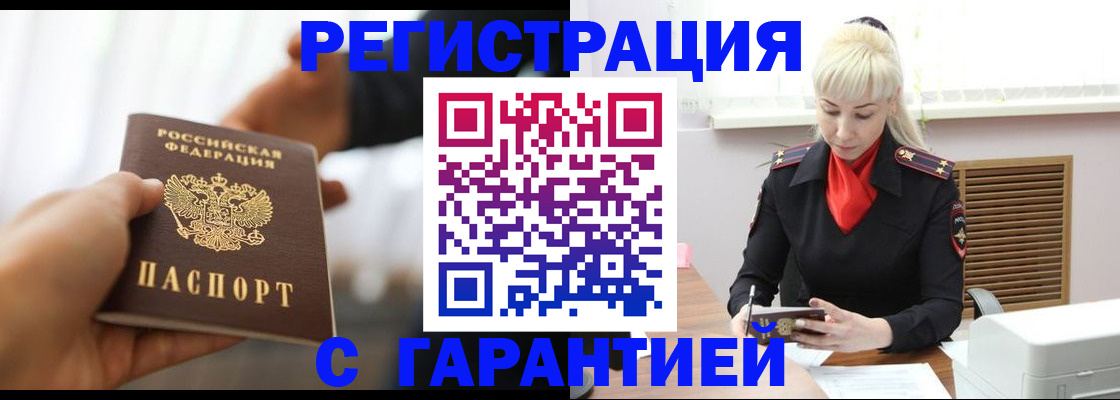 регистрация в Сергаче