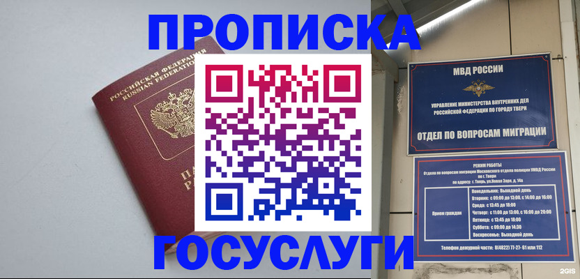 временная регистрация надежно в Сергаче