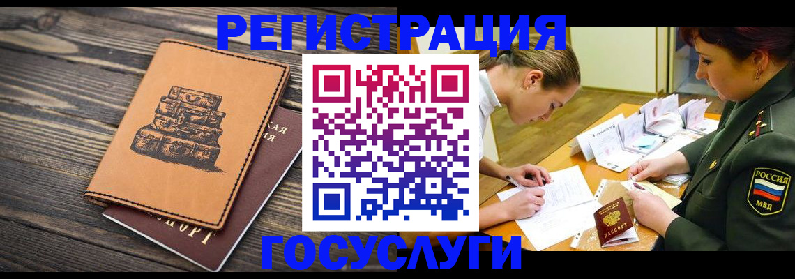 миграционный учет в Сергаче