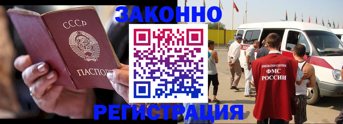 прописка от собственника в Сергаче